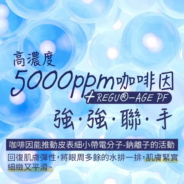 【古寶無患子】米胜肽極致亮眼修護眼霜(15g)