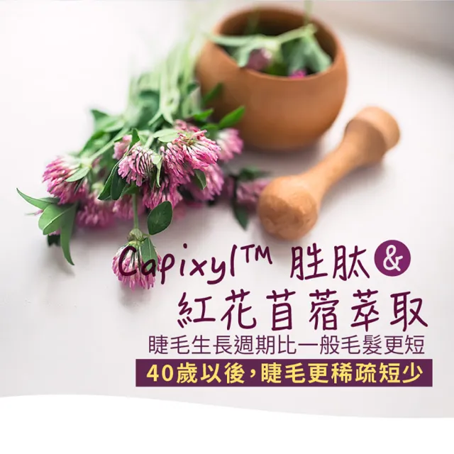 【古寶無患子】米胜肽極致亮眼修護眼霜(15g)