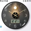 12吋電波時鐘(自動對時 分秒不差)