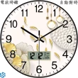12吋電波時鐘(自動對時 分秒不差)