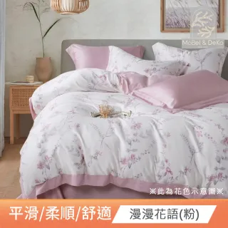 【DeKo岱珂】60支100%萊賽爾天絲™兩用被床包4件組-多款任選(雙人/加大 均一價)