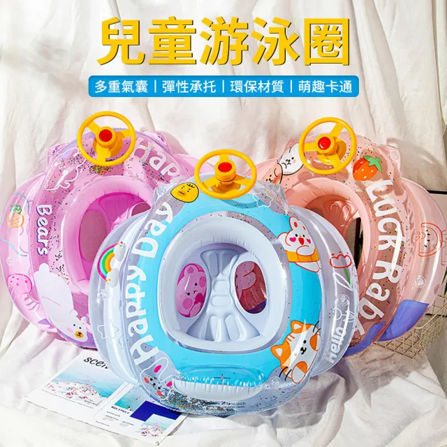 【Cube】兒童游泳圈 寶寶防側翻游泳圈 嬰兒充氣游泳趴圈 環保加厚浮力圈 萌趣飛艇 禮物