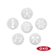 【美國OXO】餅乾擠壓模型盤-聖誕歡樂組