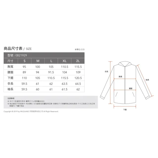 【Wildland 荒野】女冰絲涼感抗UV機能外套-S-2L-0B21929(女裝/連帽外套/機車外套/休閒外套)
