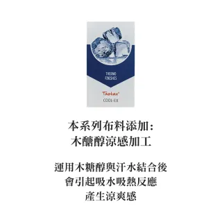 【Swear 思薇爾】K.K.Fit系列M-XXL涼感舒適透氣低腰三角女內褲(雅荷膚)