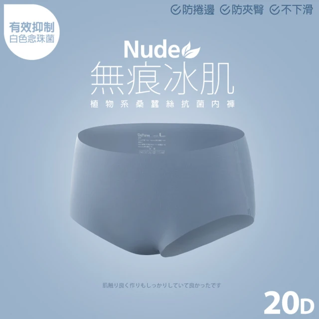 無痕內褲