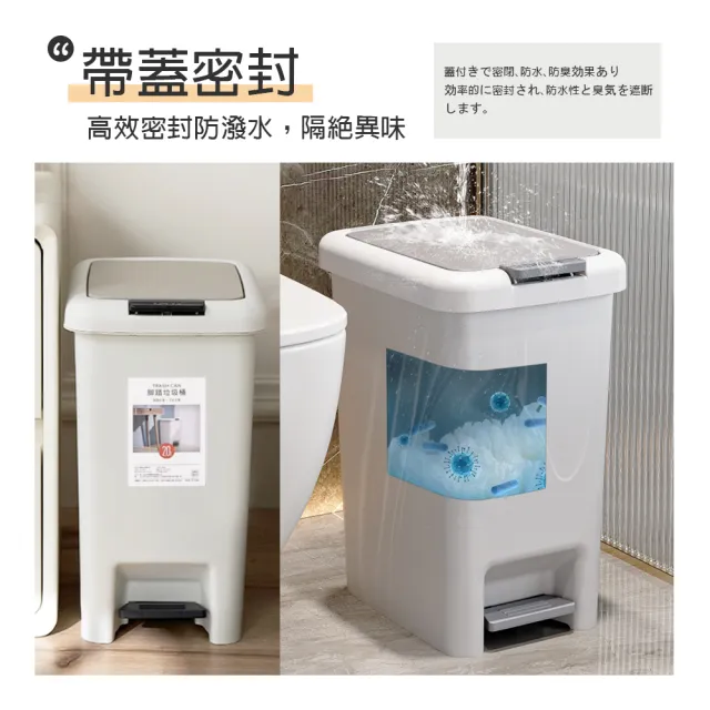 【夢巴黎】雙開垃圾桶 8L(腳踏式垃圾桶 彈蓋垃圾桶 垃圾桶 踩踏垃圾桶 垃圾筒 窄垃圾桶 浴室垃圾桶)