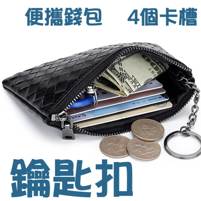 【MoonDy】雙11 零錢包 編織錢包 小錢包 皮包 包 4個卡槽  短夾 羊皮零錢包 羊皮包 編