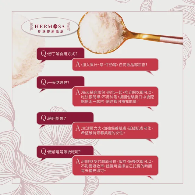 法國Rousselot珍珠膠原胜月太(膠原蛋白  膠原胜月太 珍珠膠原 膠原蛋白)