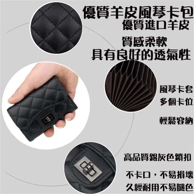 【MoonDy】雙11 女錢包 卡夾 羊皮卡包 卡包 皮包 錢包  小皮夾 風琴卡包 小皮包 菱格 