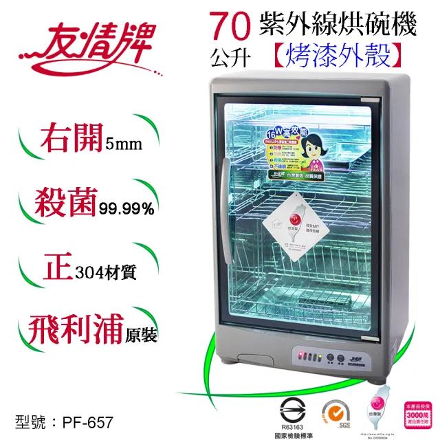 | BALIMAN情報局 【2026】友情牌烘碗機推薦10款高評價人氣品牌排行榜 | BALIMAN情報局