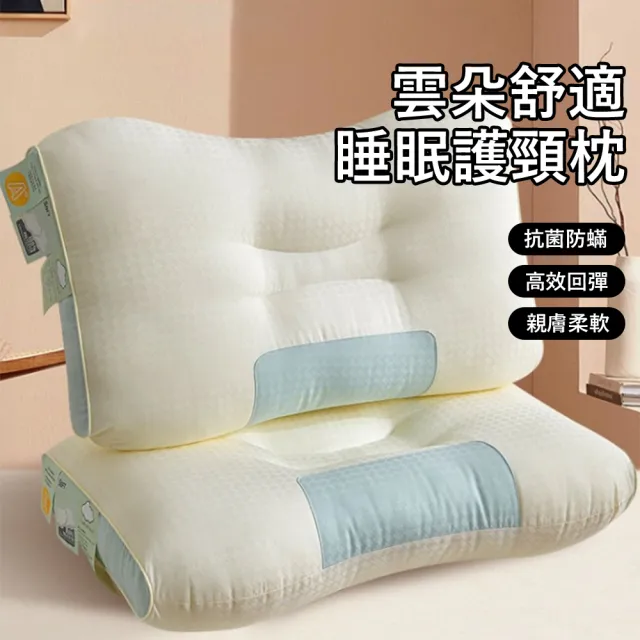 【Sager】雲朵舒適睡眠護頸枕 舒壓枕 頸椎枕 側睡枕/止鼾枕/助眠枕(1入 枕芯)