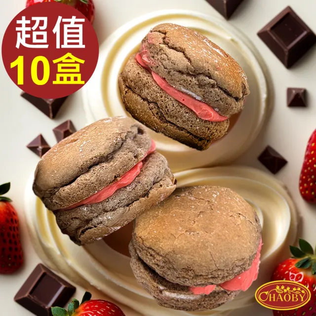 【CHAOBY 超比食品】酥芙堡小圓餅-巧克力草莓風味x10盒組(18顆/盒)