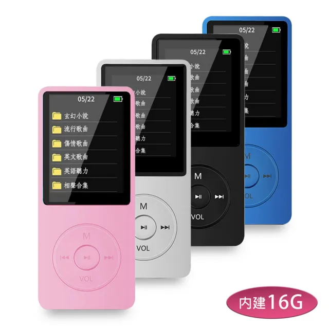 【DW 達微科技】B1854音悅伴 1.8吋彩色螢幕 高音質MP4隨身聽(內建16G記憶體 附6大好禮)