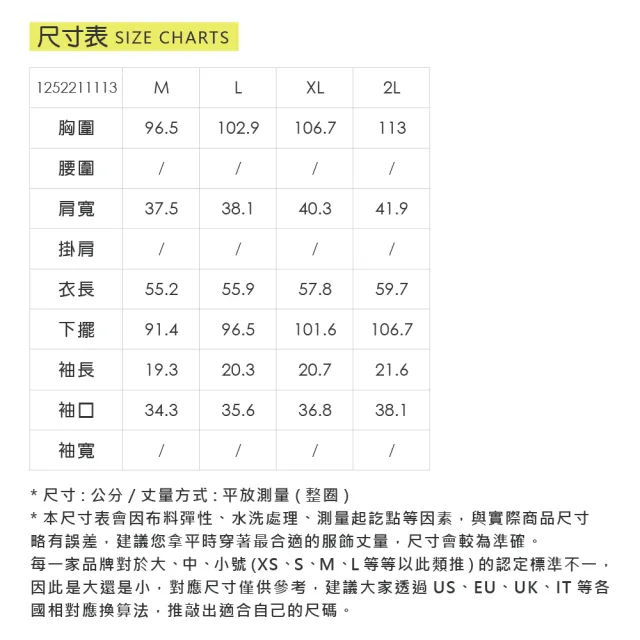 【ILEY 伊蕾】造型翻領拼接雪紡上衣(卡其；M-2L；1252211113)