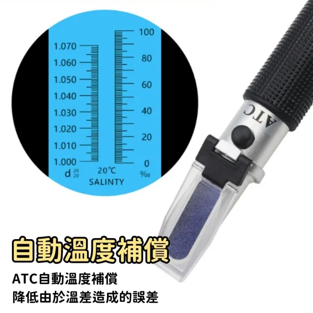 【Petvibe】海水比重計(比重計/鹽度計/海水鹽度計/鹽分計/鹽分濃度計/手持式海水鹽度計)