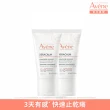 【Avene 雅漾官方直營】舒緩乾癢精華50ml2入組