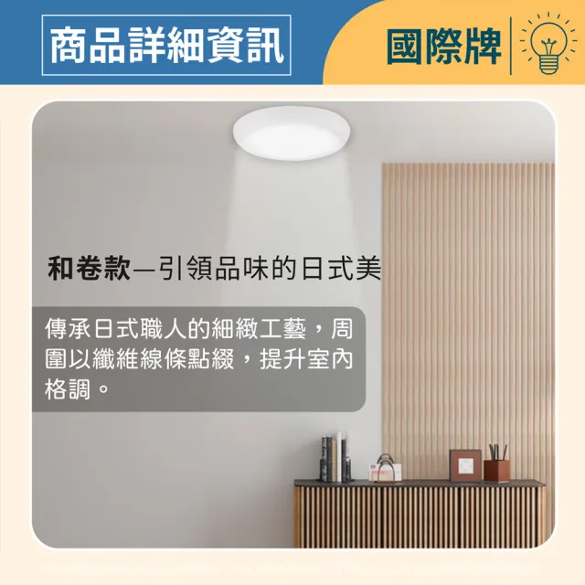 【Panasonic 國際牌】1入 LED LGC31115A09 32.5W 110V 和卷厚層 霧面 調光 調色 遙控 吸頂燈 3-4坪