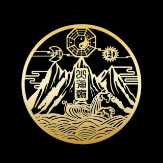 【財神小舖】經典山海鎮-開運金屬貼(符貼-鎮宅/擋煞/避邪/保平安)
