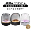 【Harman Kardon】藍牙喇叭 Aura Studio 4 四代無線水母(上網登錄保固兩年)