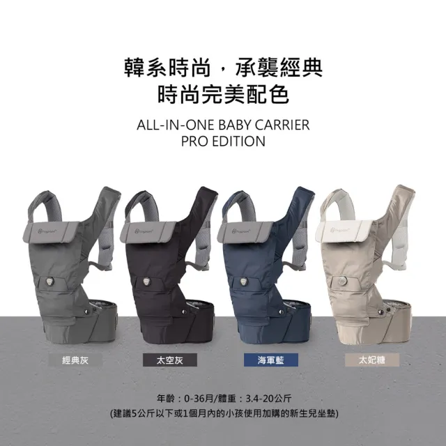 【hugpapa】DIAL-FIT PRO 韓國嬰兒透氣減壓背帶 新生兒腰凳背巾/揹巾(新生兒墊超值組)