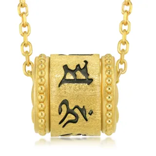 【點睛品】六字大明咒 黃金吊墜