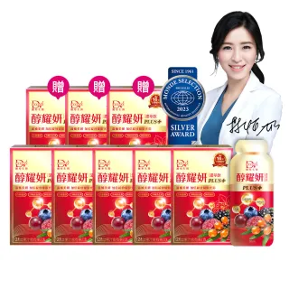 【DV 麗彤生醫】醇耀妍plus濃萃飲x8盒(加大容量及包數;30ml/包共96包;抗氧;白藜蘆醇;神經醯胺;金絲燕窩)