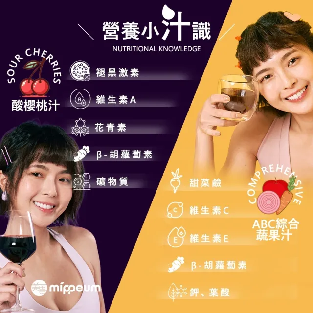 【MIPPEUM 美好生活】非濃縮還原100%果汁70mlx30入/盒(風味任選;NFC認證百分百原汁/原廠總代理)