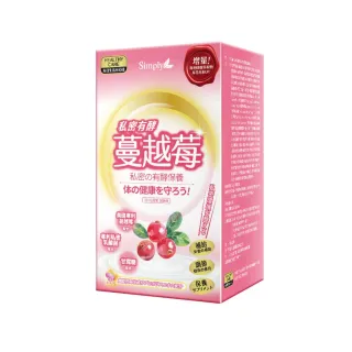 【Simply 新普利】私密有效蔓越莓C錠PLUS 30入/盒