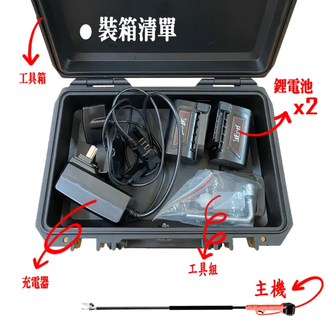 【立豐科技】2.5公分無線電動高枝剪｜剪枝｜3樓高│龍眼文旦芒果｜高樹修剪｜不用爬樓梯(H25A4)