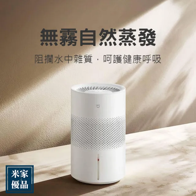 米家無霧加濕器 3(輕音抑菌 智慧恆濕 110V可用)