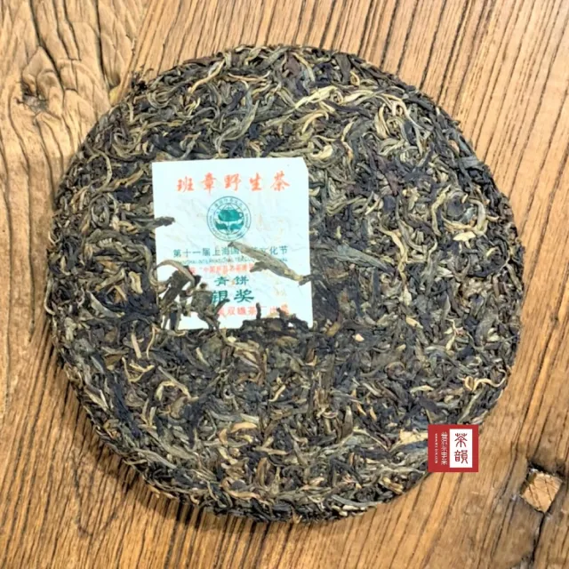 【茶韻】普洱茶2004年雙雄茶廠老班章野生青餅銀獎357g/餅 茶葉禮盒(生茶/附收藏盒x1.可提袋)