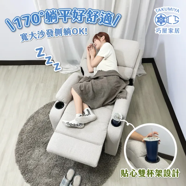 【巧屋家居】卡納斯 電動單人沙發躺椅(懶人沙發 孝親椅 美容椅 休閒椅 長照機構首選)