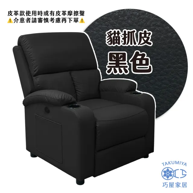 【巧屋家居】卡納斯 電動單人沙發躺椅(懶人沙發 孝親椅 美容椅 休閒椅 長照機構首選)