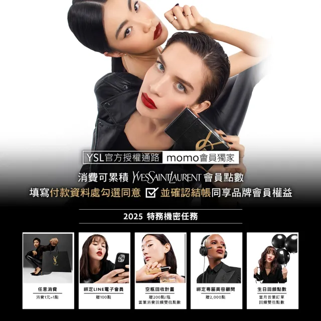 【YSL】官方直營 限量天之驕子禮盒(新品上市/香水禮盒/交換禮物/送禮首選)
