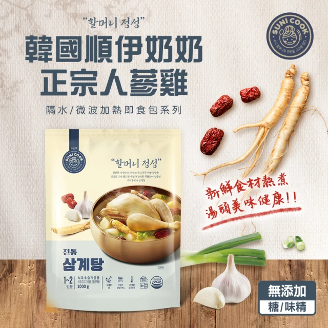 韓國人參