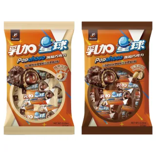 【77】乳加星球含餡巧克力-171g/袋裝(榛果牛奶/花生可可)