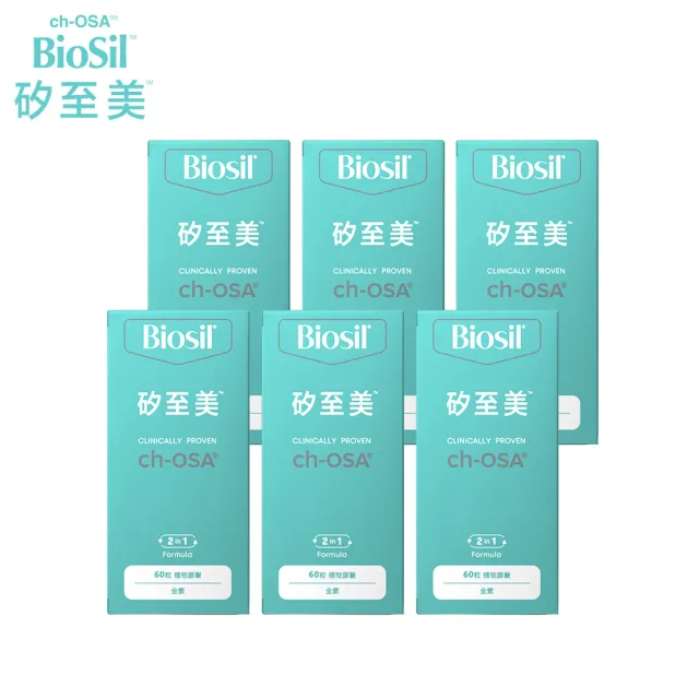 【BioSil 矽至美】膠原蛋白膠囊x6瓶 比利時原裝進口(60粒/瓶/素食/威品嚴選/台灣總代理)(其他規格)