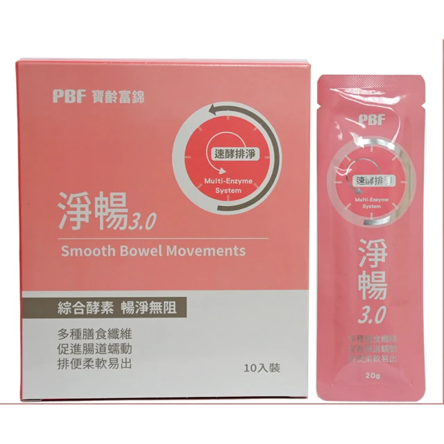 PBF淨常暢快健康組搶購組