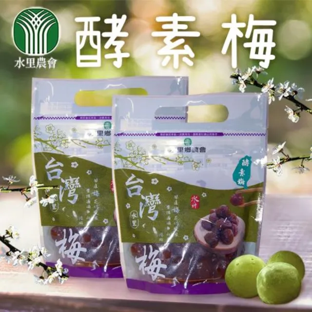 【2026】酵素梅子推薦｜10款高評價人氣品牌排行榜 | BALIMAN情報局