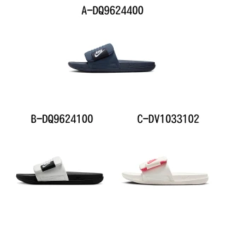 【NIKE 耐吉】運動拖鞋 休閒 NIKE OFFCOURT ADJUST SLIDE 男女 A-DQ9624400 B-DQ9624100 精選五款