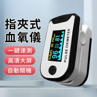【YUNMI】Q2 家用指尖脈搏血氧機 運動便攜血氧偵測儀 心率脈搏檢測儀 血氧飽和儀(非醫療器材)