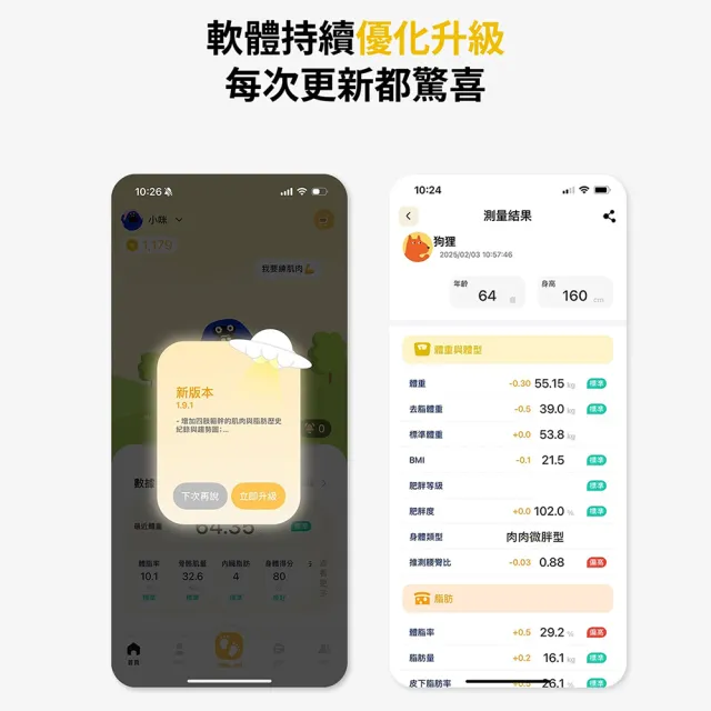 【XOFIT】八電極體脂計PRO(體重計 體重機 智能體脂秤)