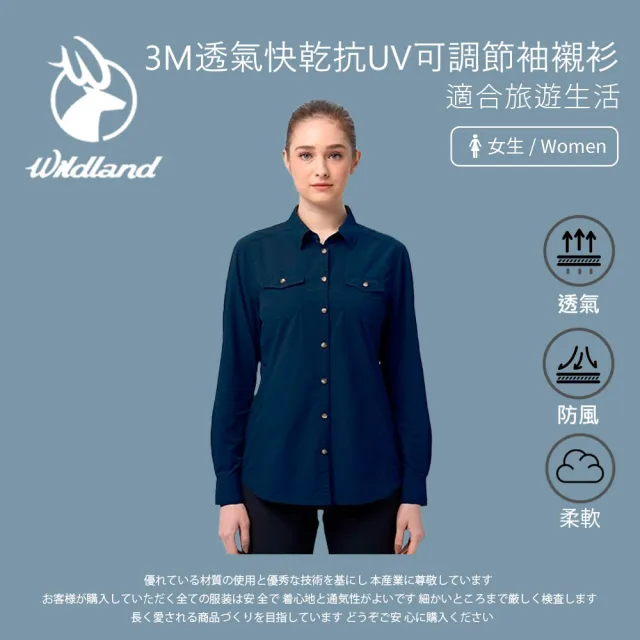 【Wildland 荒野】女3M透氣快乾抗UV可調節袖襯衫-S-2L-W1207(襯衫/女裝/上衣/休閒上衣)
