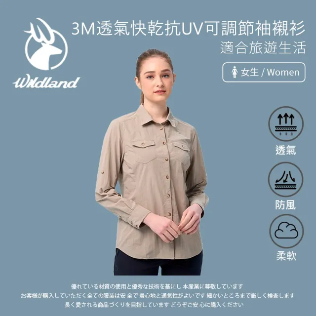 【Wildland 荒野】女3M透氣快乾抗UV可調節袖襯衫-S-2L-W1207(襯衫/女裝/上衣/休閒上衣)