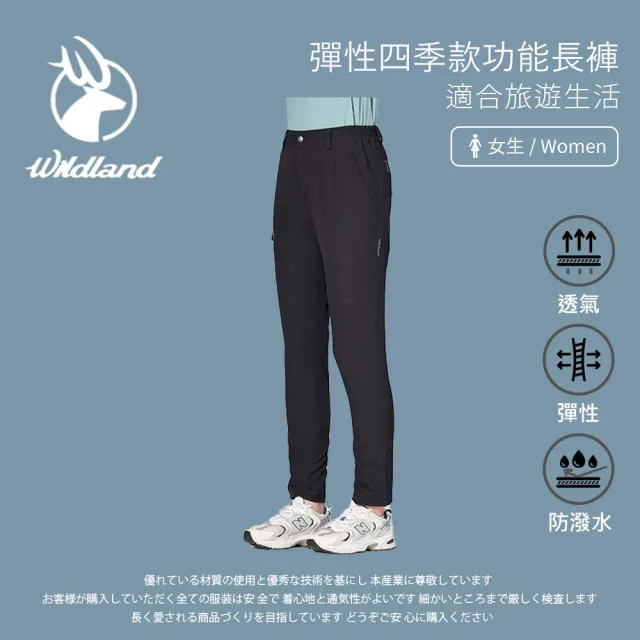 【Wildland 荒野】女彈性四季款功能長褲-S-2L-S2387(女裝/長褲/休閒/運動工作褲)