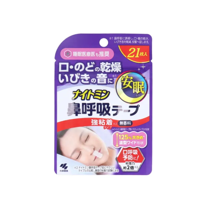 【KOBAYASHI】小林製 日本製口鼻貼 21枚x1包(鼻鼾貼 睡眠貼片 打呼貼片 口呼吸調整貼)