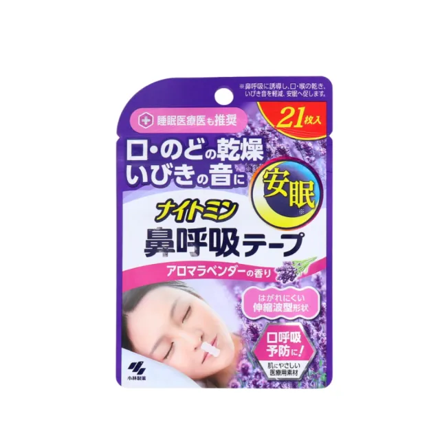 【KOBAYASHI】小林製 日本製口鼻貼 21枚x1包(鼻鼾貼 睡眠貼片 打呼貼片 口呼吸調整貼)