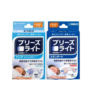 【Breathe Right 鼻舒】呼吸輔助貼片 一般型 10片x1盒(通氣鼻貼 透氣 打呼 打鼾 止鼾 睡眠救星 方便攜帶)