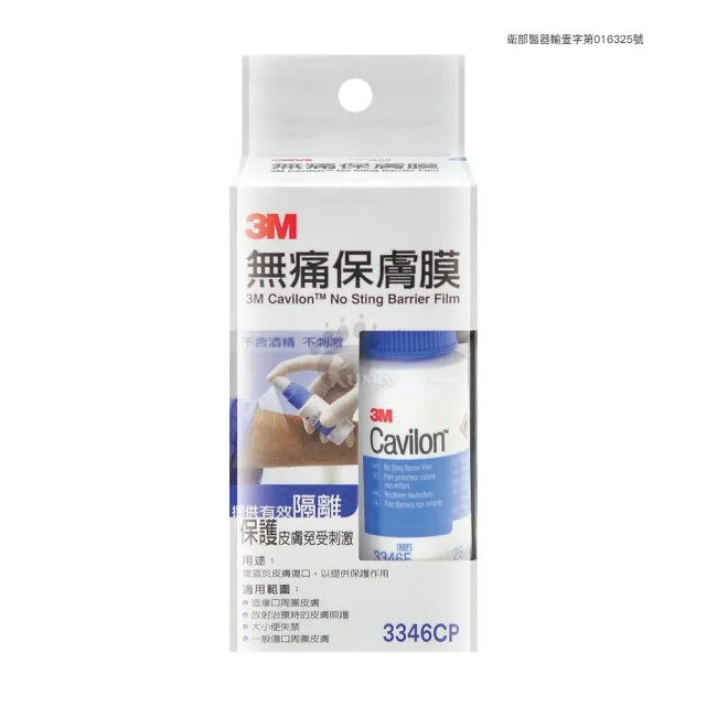 【3M】無痛保膚膜 28ml/瓶(3346CP)